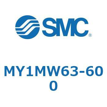 メカジョイント式ロッドレスシリンダ/すべり軸受ガイド形 MY1MW6 SMC