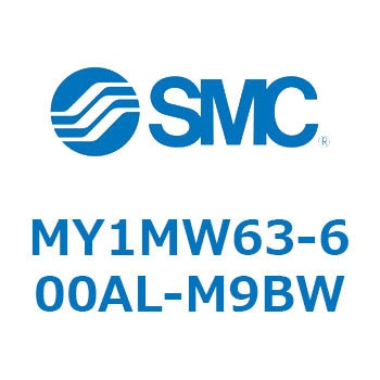 メカジョイント式ロッドレスシリンダ/すべり軸受ガイド形 MY1MW6 SMC