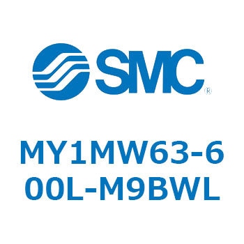 メカジョイント式ロッドレスシリンダ/すべり軸受ガイド形 MY1MW6 SMC