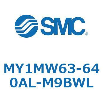メカジョイント式ロッドレスシリンダ/すべり軸受ガイド形 MY1MW6 SMC