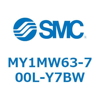 メカジョイント式ロッドレスシリンダ/すべり軸受ガイド形 MY1MW6 SMC