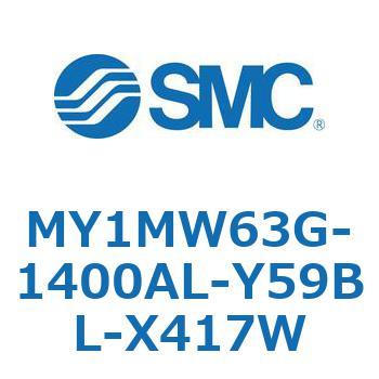 メカジョイント式ロッドレスシリンダ/すべり軸受ガイド形 MY1MW6 SMC