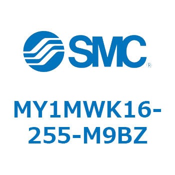 メカジョイント式ロッドレスシリンダ/すべり軸受ガイド形 MY1MWK1 SMC