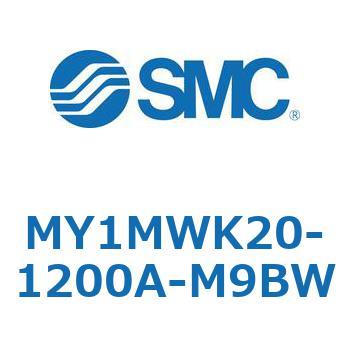 メカジョイント式ロッドレスシリンダ/すべり軸受ガイド形 MY1MWK2 SMC