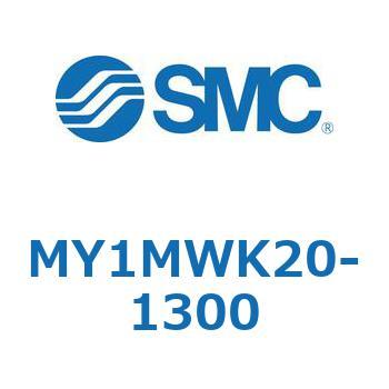 メカジョイント式ロッドレスシリンダ/すべり軸受ガイド形 MY1MWK2 SMC