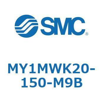 メカジョイント式ロッドレスシリンダ/すべり軸受ガイド形 MY1MWK2 SMC