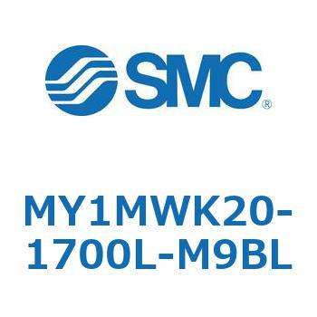メカジョイント式ロッドレスシリンダ/すべり軸受ガイド形 MY1MWK2 SMC