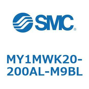 メカジョイント式ロッドレスシリンダ/すべり軸受ガイド形 MY1MWK2 SMC