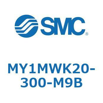 メカジョイント式ロッドレスシリンダ/すべり軸受ガイド形 MY1MWK2 SMC