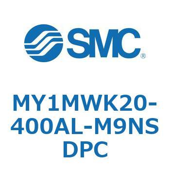 メカジョイント式ロッドレスシリンダ/すべり軸受ガイド形 MY1MWK2 SMC