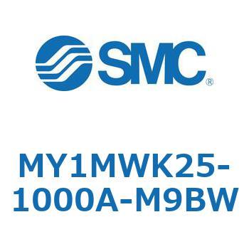 メカジョイント式ロッドレスシリンダ/すべり軸受ガイド形 MY1MWK2 SMC