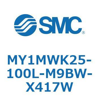 メカジョイント式ロッドレスシリンダ/すべり軸受ガイド形 MY1MWK2 SMC