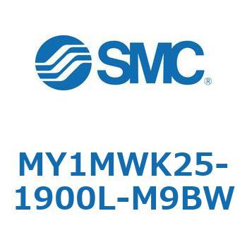 メカジョイント式ロッドレスシリンダ/すべり軸受ガイド形 MY1MWK2 SMC