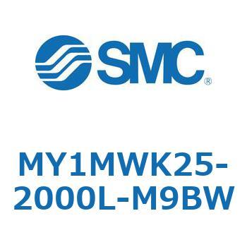 メカジョイント式ロッドレスシリンダ/すべり軸受ガイド形 MY1MWK2 SMC