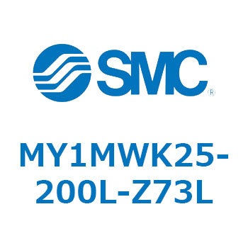 メカジョイント式ロッドレスシリンダ/すべり軸受ガイド形 MY1MWK2 SMC