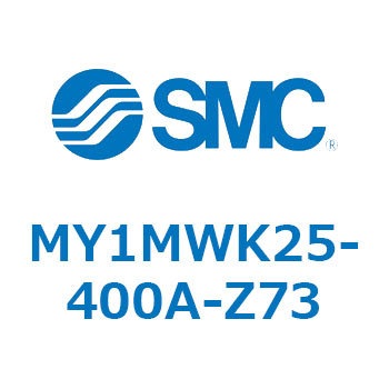メカジョイント式ロッドレスシリンダ/すべり軸受ガイド形 MY1MWK2 SMC