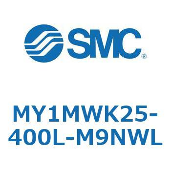 メカジョイント式ロッドレスシリンダ/すべり軸受ガイド形 MY1MWK2 SMC