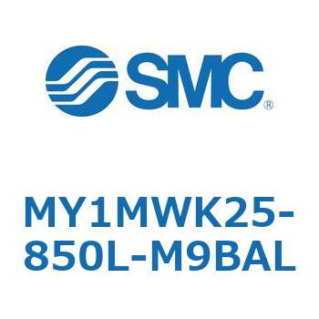 メカジョイント式ロッドレスシリンダ/すべり軸受ガイド形 MY1MWK2 SMC