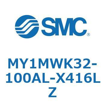 メカジョイント式ロッドレスシリンダ/すべり軸受ガイド形 MY1MWK3 SMC