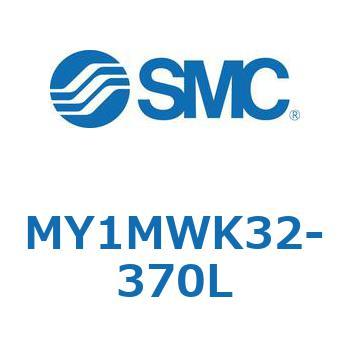 メカジョイント式ロッドレスシリンダ/すべり軸受ガイド形 MY1MWK3 SMC
