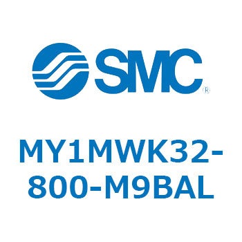 メカジョイント式ロッドレスシリンダ/すべり軸受ガイド形 MY1MWK3 SMC