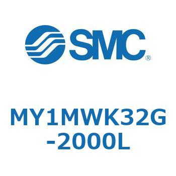 メカジョイント式ロッドレスシリンダ/すべり軸受ガイド形 MY1MWK3 SMC