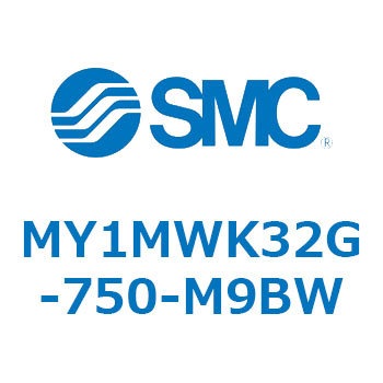 メカジョイント式ロッドレスシリンダ/すべり軸受ガイド形 MY1MWK3 SMC