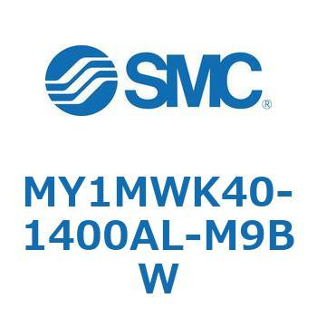 メカジョイント式ロッドレスシリンダ/すべり軸受ガイド形 MY1MWK4 SMC