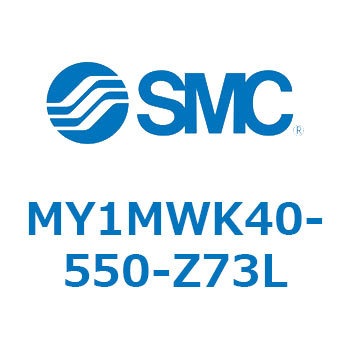 メカジョイント式ロッドレスシリンダ/すべり軸受ガイド形 MY1MWK4 SMC