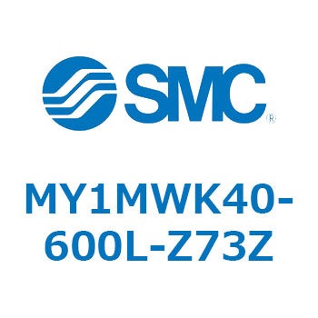 メカジョイント式ロッドレスシリンダ/すべり軸受ガイド形 MY1MWK4 SMC
