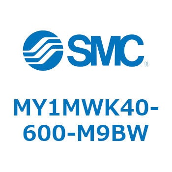 メカジョイント式ロッドレスシリンダ/すべり軸受ガイド形 MY1MWK4 SMC