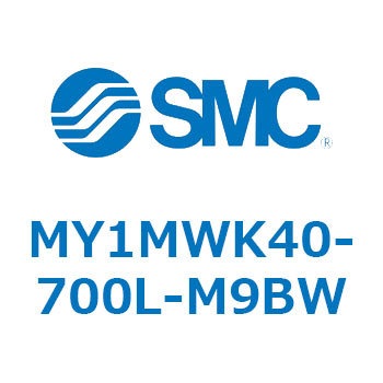 メカジョイント式ロッドレスシリンダ/すべり軸受ガイド形 MY1MWK4 SMC
