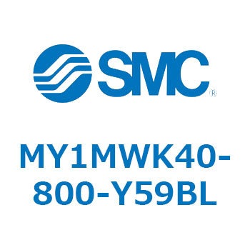 メカジョイント式ロッドレスシリンダ/すべり軸受ガイド形 MY1MWK4 SMC