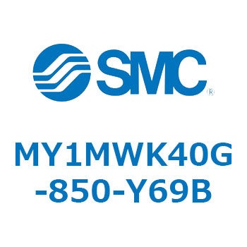 メカジョイント式ロッドレスシリンダ/すべり軸受ガイド形 MY1MWK4 SMC