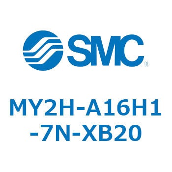 メカジョイント式ロッドレスシリンダ /リニアガイド形 MY2H SMC
