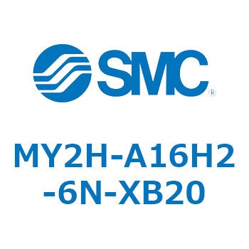 メカジョイント式ロッドレスシリンダ /リニアガイド形 MY2H SMC