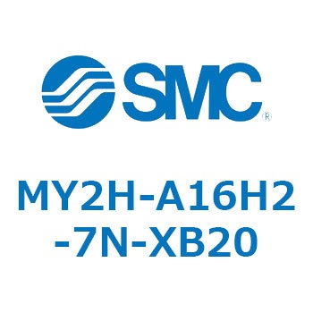 メカジョイント式ロッドレスシリンダ /リニアガイド形 MY2H SMC