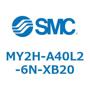 メカジョイント式ロッドレスシリンダ /リニアガイド形 MY2H SMC
