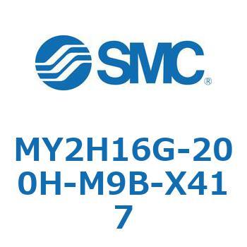 MY2H16G-200H-M9B-X417 ���J�W���C���g�����b�h���X�V�����_ /���j�A�K�C�h�` MY2H SMC 56098183