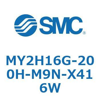 MY2H16G-200H-M9N-X416W ���J�W���C���g�����b�h���X�V�����_ /���j�A�K�C�h�` MY2H SMC 56098244