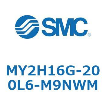 MY2H16G-200L6-M9NWM メカジョイント式ロッドレスシリンダ /リニアガイド形 MY2H SMC 56098375
