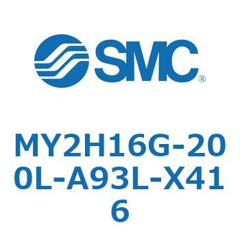 MY2H16G-200L-A93L-X416 ���J�W���C���g�����b�h���X�V�����_ /���j�A�K�C�h�` MY2H SMC 56098497