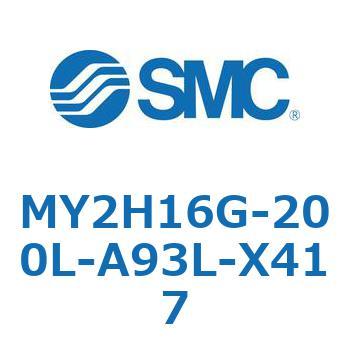 MY2H16G-200L-A93L-X417 ���J�W���C���g�����b�h���X�V�����_ /���j�A�K�C�h�` MY2H SMC 56098515