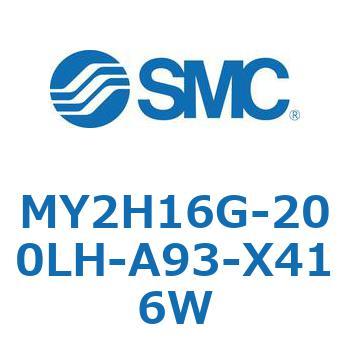 MY2H16G-200LH-A93-X416W ���J�W���C���g�����b�h���X�V�����_ /���j�A�K�C�h�` MY2H SMC 56098551