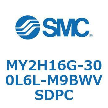 MY2H16G-300L6L-M9BWVSDPC メカジョイント式ロッドレスシリンダ /リニアガイド形 MY2H SMC 56099897