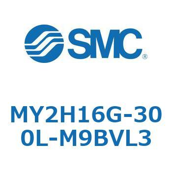 MY2H16G-300L-M9BVL3 ���J�W���C���g�����b�h���X�V�����_ /���j�A�K�C�h�` MY2H SMC 56100177