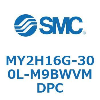 MY2H16G-300L-M9BWVMDPC ���J�W���C���g�����b�h���X�V�����_ /���j�A�K�C�h�` MY2H SMC 56100231