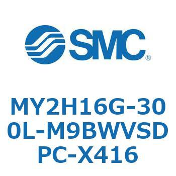 MY2H16G-300L-M9BWVSDPC-X416 ���J�W���C���g�����b�h���X�V�����_ /���j�A�K�C�h�` MY2H SMC 56100256