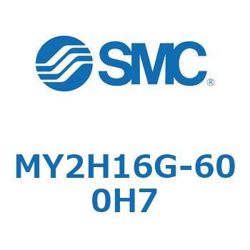 MY2H16G-600H7 メカジョイント式ロッドレスシリンダ /リニアガイド形 MY2H SMC シリンダ内径16mmストローク600mm