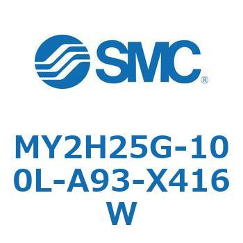MY2H25G-100L-A93-X416W ���J�W���C���g�����b�h���X�V�����_ /���j�A�K�C�h�` MY2H SMC 56102907